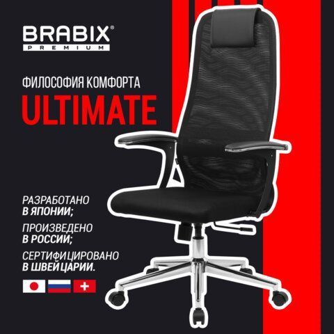 Кресло BRABIX PREMIUM &quot;Ultimate EX-801&quot; хром, плотная двойная сетка Х2, черное, 532917