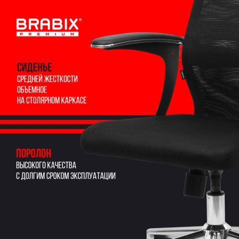 Кресло BRABIX PREMIUM &quot;Ultimate EX-801&quot; хром, плотная двойная сетка Х2, черное, 532917