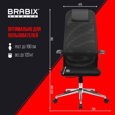 Кресло BRABIX PREMIUM &quot;Ultimate EX-801&quot; хром, плотная двойная сетка Х2, черное, 532917