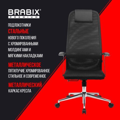 Кресло BRABIX PREMIUM &quot;Ultimate EX-801&quot; хром, плотная двойная сетка Х2, черное, 532917