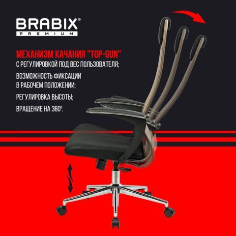 Кресло BRABIX PREMIUM &quot;Ultimate EX-801&quot; хром, плотная двойная сетка Х2, черное/коричневое, 532920