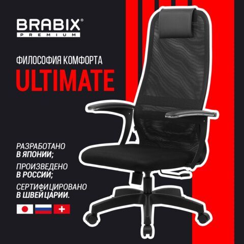 Кресло офисное BRABIX PREMIUM &quot;Ultimate EX-801&quot; пластик, плотная двойная сетка Х2, черное, 532922