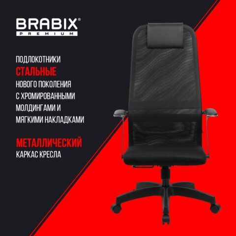 Кресло офисное BRABIX PREMIUM &quot;Ultimate EX-801&quot; пластик, плотная двойная сетка Х2, черное, 532922