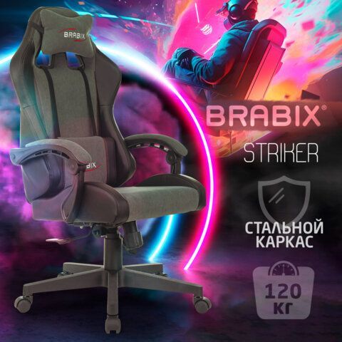 Кресло компьютерное BRABIX &quot;Striker GM-121&quot;, синхромеханизм, 2 подушки, экокожа/велюр, черное/серое, 532961