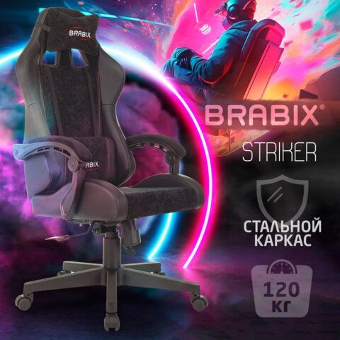 Кресло компьютерное BRABIX &quot;Striker GM-121&quot;, синхромеханизм, 2 подушки, экокожа/велюр, черное, 532962