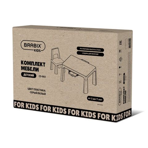 Стол детский + стул BRABIX KIDS CS-003, 2-7 лет, пластик белый + серый, 533292