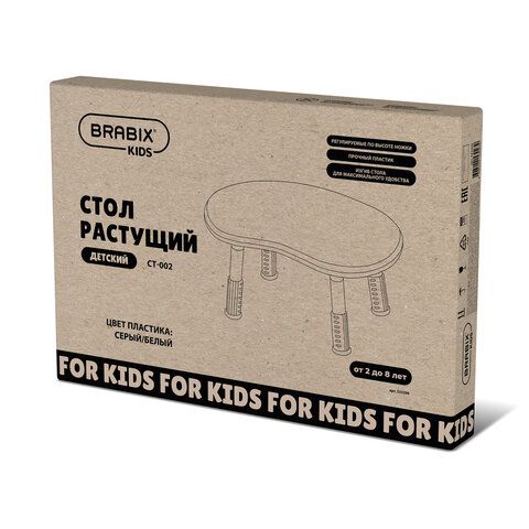 Стол детский BRABIX KIDS CT-002, растущий, 2-8 лет, пластик белый + серый, 533296