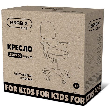 Кресло детское с поясничной поддержкой BRABIX KIDS "MG-225", сетка/ткань TW, розовое, 533316