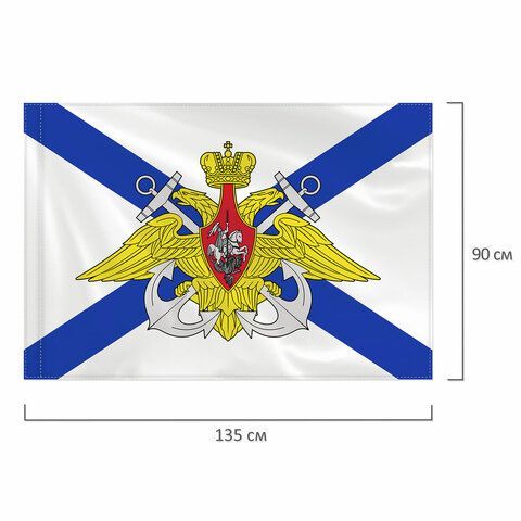 Флаг ВМФ России &quot;Андреевский флаг с эмблемой&quot; 90х135 см, полиэстер, STAFF, 550234