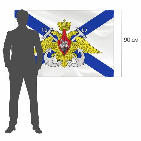 Флаг ВМФ России &quot;Андреевский флаг с эмблемой&quot; 90х135 см, полиэстер, STAFF, 550234
