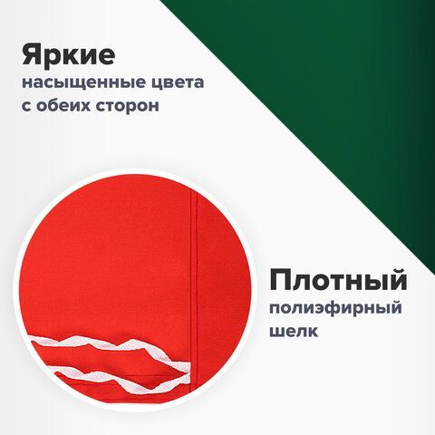 Флаг Пограничных войск России &quot;ГРАНИЦА НА ЗАМКЕ&quot; 90х135 см, полиэстер, STAFF, 550236