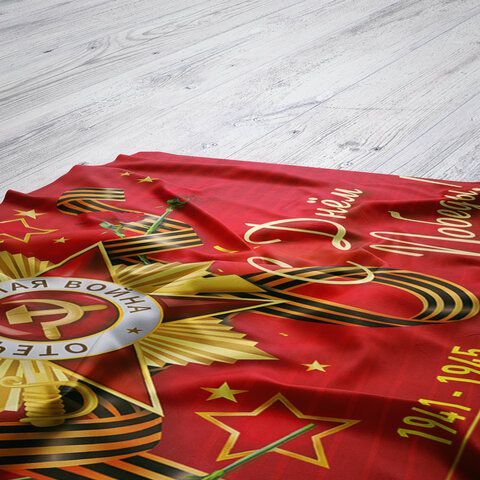 Флаг &quot;С Днём Победы!&quot; 90х135 см, полиэстер, STAFF, 550238