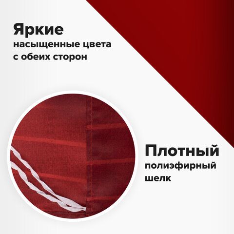 Флаг &quot;С Днём Победы!&quot; 90х135 см, полиэстер, STAFF, 550238