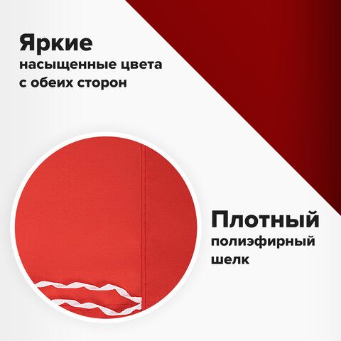 Флаг &quot;9 МАЯ&quot; 90х135 см, полиэстер, STAFF, 550239