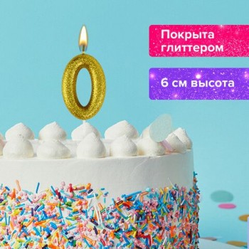 Свеча-цифра для торта "0" золотая с глиттером, 6 см, ЗОЛОТАЯ СКАЗКА 3 шт., на шпажке, в блистере, 591413
