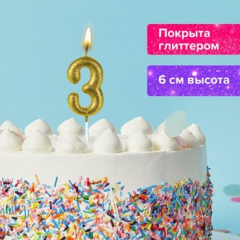 Свеча-цифра для торта "3" золотая с глиттером, 6 см, ЗОЛОТАЯ СКАЗКА 3 шт., на шпажке, в блистере, 591416