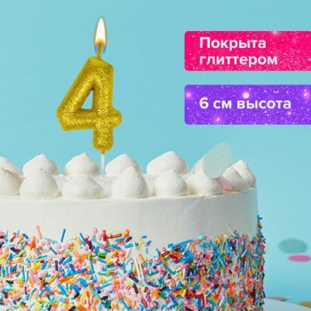 Свеча-цифра для торта "4" золотая с глиттером, 6 см, ЗОЛОТАЯ СКАЗКА 3 шт., на шпажке, в блистере, 591417