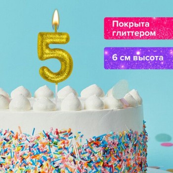 Свеча-цифра для торта "5" золотая с глиттером, 6 см, ЗОЛОТАЯ СКАЗКА 3 шт., на шпажке, в блистере, 591418