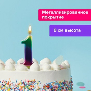 Свеча-цифра для торта "1" "Радужная", 9 см, ЗОЛОТАЯ СКАЗКА 2 шт., с держателем, в блистере, 591434
