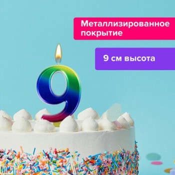 Свеча-цифра для торта "9" "Радужная", 9 см, ЗОЛОТАЯ СКАЗКА 2 шт., с держателем, в блистере, 591442