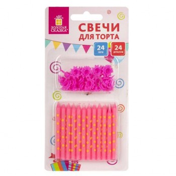 Набор свечей для торта 24 шт., 6 см, 24 держателя, розовые в горошек, ЗОЛОТАЯ СКАЗКА 6 шт., в блистере, 591458