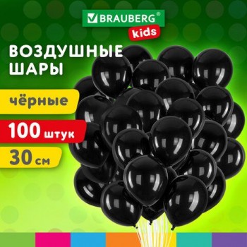 Шары воздушные 30 см, 100 штук, "ОДНОЦВЕТНЫЕ", чёрные, BRAUBERG KIDS, 591876