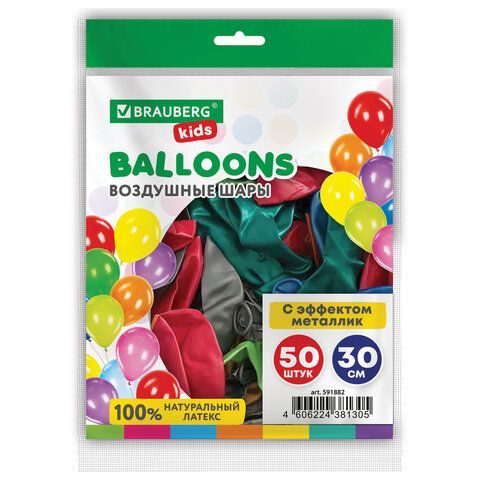 Шары воздушные 30 см, 50 штук, &quot;МЕТАЛЛИК&quot;, ассорти, BRAUBERG KIDS, 591882