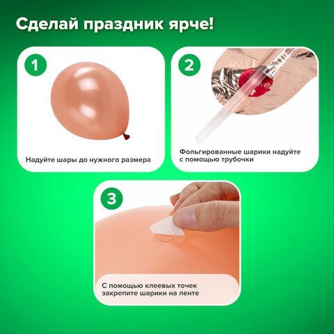 Шары воздушные НАБОР ДЛЯ ДЕКОРА &quot;Happy Birthday&quot;, 43 шара, розовое золото, BRAUBERG KIDS, 591899