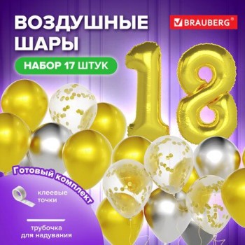 Шары воздушные НАБОР ДЛЯ ДЕКОРА "18 лет", 17 шаров, золото/серебро, BRAUBERG, 591900