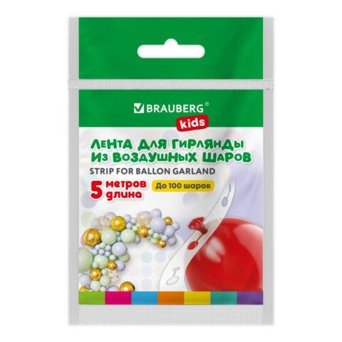 Лента для создания гирлянды из воздушных шаров 5 м, пластик, BRAUBERG KIDS 30 шт., 591903