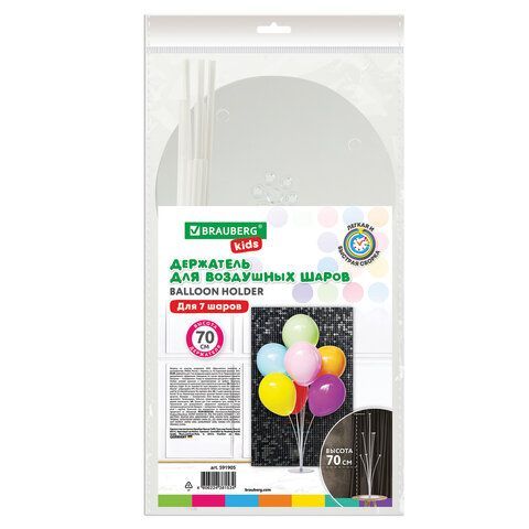 Подставка для 7 воздушных шаров, высота 70 см, пластик, BRAUBERG KIDS 7 шт., 591905