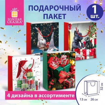 Пакет подарочный (1 штука) новогодний 26x13x32 см, "Winter Set", ассорти, ЗОЛОТАЯ СКАЗКА 12 шт., 591957