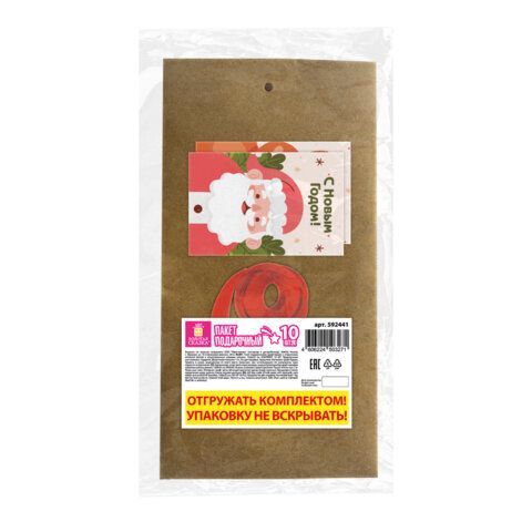 Пакет подарочный НАБОР 10шт новогодний, 12х8х24см, &quot;Magic gift&quot;, открытки, крафт, ЗОЛОТАЯ СКАЗКА, 592441