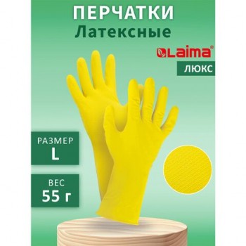 Перчатки хозяйственные латексные LAIMA 3 шт. "Люкс", МНОГОРАЗОВЫЕ, хлопчатобумажное напыление, плотные, размер L (большой), 600043