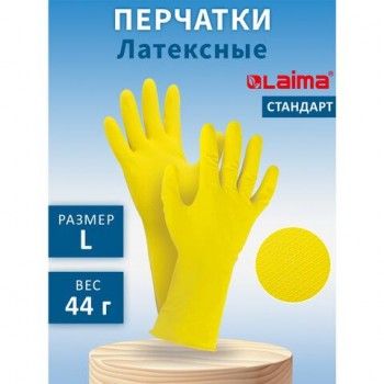 Перчатки хозяйственные латексные LAIMA 4 шт. "Стандарт", МНОГОРАЗОВЫЕ, хлопчатобумажное напыление, размер L (большой), 600270