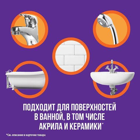 Чистящее средство 750 мл, CILLIT BANG &quot;Антиналет + Блеск&quot;, универсальное, распылитель