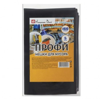 Мешки для мусора, 160 л, черные, в пачке 5 шт., ПВД, 65 мкм, 90х120 см, особо прочные, КОНЦЕПЦИЯ БЫТА "Профи", 0902