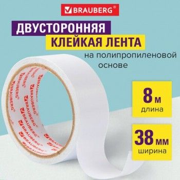 Клейкая двухсторонняя лента 38 мм х 8 м, ПОЛИПРОПИЛЕНОВАЯ ОСНОВА, 90 микрон, BRAUBERG 3 шт., 600483