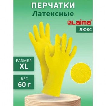 Перчатки хозяйственные латексные LAIMA 3 шт. "Люкс", МНОГОРАЗОВЫЕ, хлопчатобумажное напыление, плотные, размер XL (очень большой), 600556