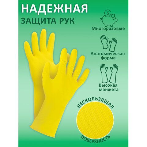 Перчатки хозяйственные латексные LAIMA 3 шт. &quot;Люкс&quot;, МНОГОРАЗОВЫЕ, хлопчатобумажное напыление, плотные, размер S (малый), 600569