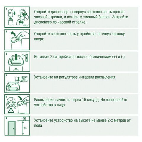 Освежитель воздуха автоматический со сменным баллоном 250 мл, AIRWICK Pure,&quot;Океанский бриз&quot;, 230555