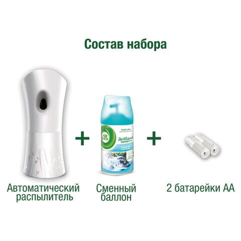 Освежитель воздуха автоматический со сменным баллоном 250 мл, AIRWICK Pure,&quot;Океанский бриз&quot;, 230555