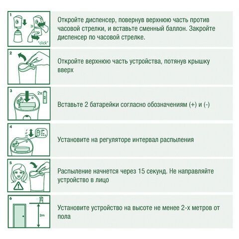 Сменный баллон 250 мл, AIRWICK &quot;Нежные Цветы&quot;, для автоматических освежителей, универсальный, 224391
