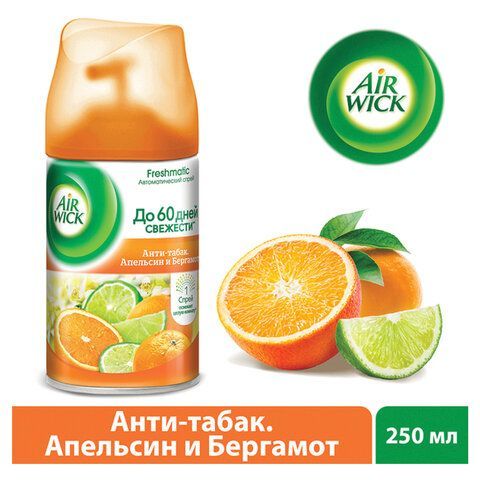 Сменный баллон 250 мл, AIRWICK &quot;Анти-табак. Апельс/бергамот&quot;, для автоматических освежителей, универсальный, 224392