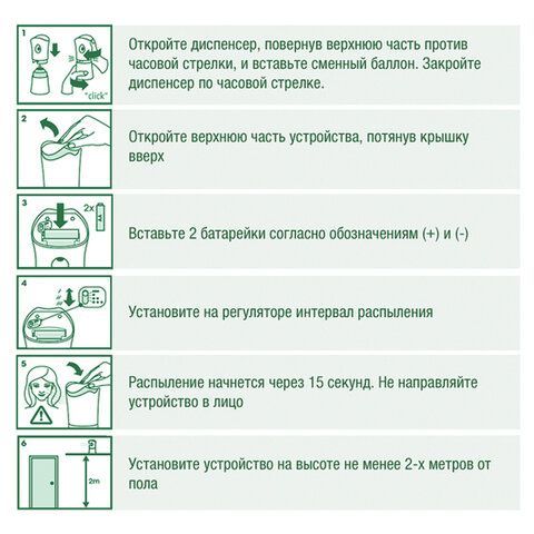 Сменный баллон 250 мл, AIRWICK &quot;Анти-табак. Апельс/бергамот&quot;, для автоматических освежителей, универсальный, 224392