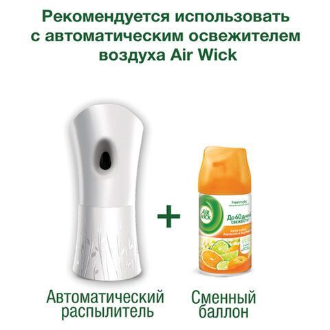 Сменный баллон 250 мл, AIRWICK &quot;Анти-табак. Апельс/бергамот&quot;, для автоматических освежителей, универсальный, 224392