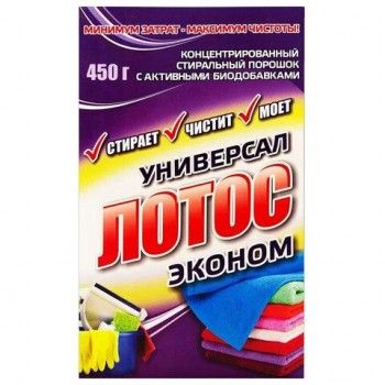 Стиральный порошок универсальный 450 г, ЛОТОС 3 шт.
