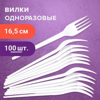 Вилка одноразовая пластиковая 165 мм, белая, КОМПЛЕКТ 100 шт., БЮДЖЕТ, LAIMA, 600949