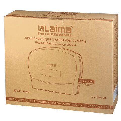 Диспенсер для туалетной бумаги LAIMA PROFESSIONAL CLASSIC (Система T1/T2), большой, белый, 601428
