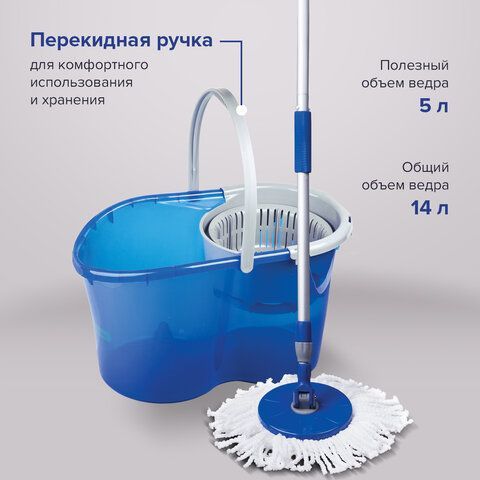 Комплект для уборки: швабра, ведро 14 л/5 л с отжимом центрифуга, 2 круглые насадки, LAIMA, 601460